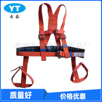 高空作業(yè)全身安全帶